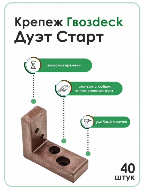 Крепеж Гвозdeck Дуэт Стартовый